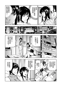 Page 125 of Genkansaki Kara Hajimaru Furin ~Haitasuin no Sex wa Tekaken Nashi! | 從玄關開始的出軌～快遞員的性交毫不留情！