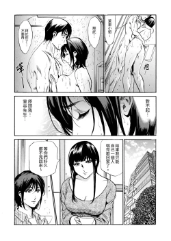 Page 156 of Genkansaki Kara Hajimaru Furin ~Haitasuin no Sex wa Tekaken Nashi! | 從玄關開始的出軌～快遞員的性交毫不留情！
