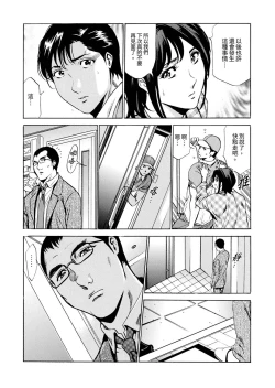 Page 183 of Genkansaki Kara Hajimaru Furin ~Haitasuin no Sex wa Tekaken Nashi! | 從玄關開始的出軌～快遞員的性交毫不留情！
