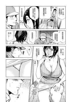 Page 192 of Genkansaki Kara Hajimaru Furin ~Haitasuin no Sex wa Tekaken Nashi! | 從玄關開始的出軌～快遞員的性交毫不留情！