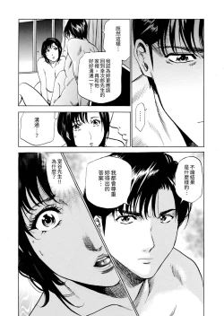 Page 215 of Genkansaki Kara Hajimaru Furin ~Haitasuin no Sex wa Tekaken Nashi! | 從玄關開始的出軌～快遞員的性交毫不留情！