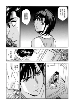 Page 221 of Genkansaki Kara Hajimaru Furin ~Haitasuin no Sex wa Tekaken Nashi! | 從玄關開始的出軌～快遞員的性交毫不留情！