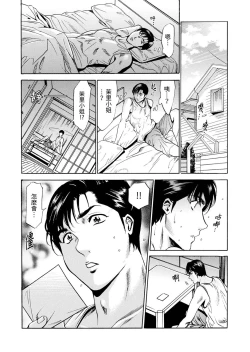 Page 234 of Genkansaki Kara Hajimaru Furin ~Haitasuin no Sex wa Tekaken Nashi! | 從玄關開始的出軌～快遞員的性交毫不留情！
