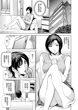 Page 38 of Genkansaki Kara Hajimaru Furin ~Haitasuin no Sex wa Tekaken Nashi! | 從玄關開始的出軌～快遞員的性交毫不留情！