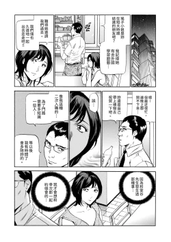 Page 40 of Genkansaki Kara Hajimaru Furin ~Haitasuin no Sex wa Tekaken Nashi! | 從玄關開始的出軌～快遞員的性交毫不留情！