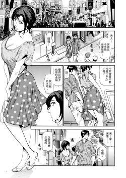 Page 92 of Genkansaki Kara Hajimaru Furin ~Haitasuin no Sex wa Tekaken Nashi! | 從玄關開始的出軌～快遞員的性交毫不留情！