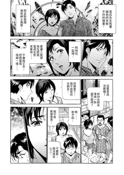 Page 93 of Genkansaki Kara Hajimaru Furin ~Haitasuin no Sex wa Tekaken Nashi! | 從玄關開始的出軌～快遞員的性交毫不留情！