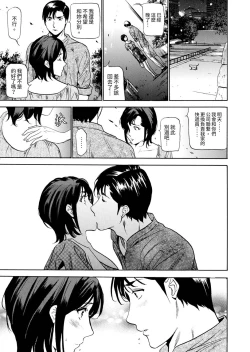 Page 94 of Genkansaki Kara Hajimaru Furin ~Haitasuin no Sex wa Tekaken Nashi! | 從玄關開始的出軌～快遞員的性交毫不留情！