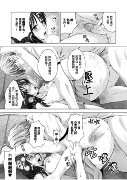 Page 16 of NeToRevenge| 兒子復仇記～掠奪父親的未婚妻～ 1-3 Complete