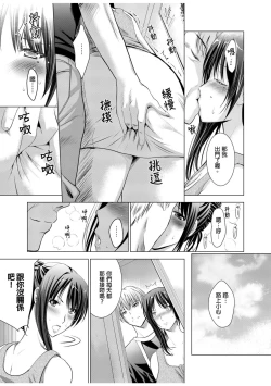 Page 40 of NeToRevenge| 兒子復仇記～掠奪父親的未婚妻～ 1-3 Complete