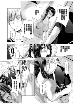 Page 41 of NeToRevenge| 兒子復仇記～掠奪父親的未婚妻～ 1-3 Complete