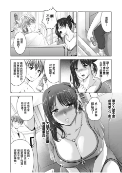 Page 7 of NeToRevenge| 兒子復仇記～掠奪父親的未婚妻～ 1-3 Complete