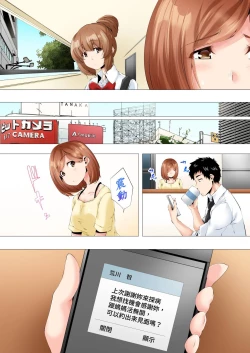 Page 114 of Hajimete no Mama ikara 2 jikan12 Complete