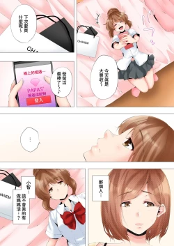 Page 134 of Hajimete no Mama ikara 2 jikan12 Complete