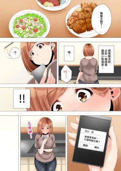 Page 142 of Hajimete no Mama ikara 2 jikan12 Complete