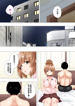 Page 160 of Hajimete no Mama ikara 2 jikan12 Complete