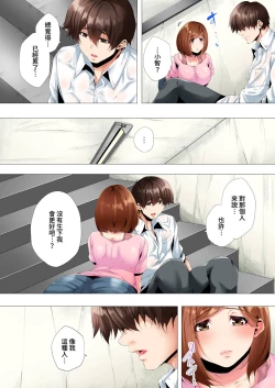 Page 176 of Hajimete no Mama ikara 2 jikan12 Complete