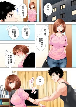 Page 188 of Hajimete no Mama ikara 2 jikan12 Complete