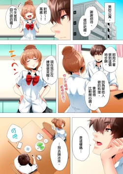 Page 197 of Hajimete no Mama ikara 2 jikan12 Complete