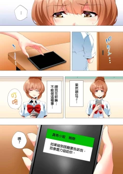 Page 201 of Hajimete no Mama ikara 2 jikan12 Complete