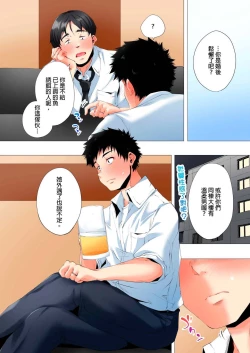 Page 215 of Hajimete no Mama ikara 2 jikan12 Complete