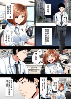 Page 219 of Hajimete no Mama ikara 2 jikan12 Complete