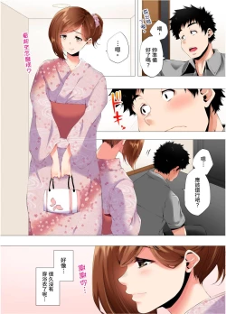 Page 246 of Hajimete no Mama ikara 2 jikan12 Complete