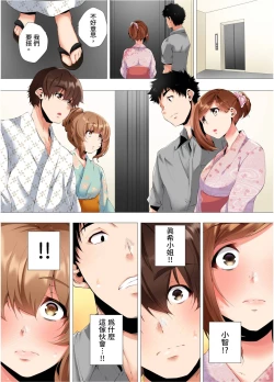 Page 247 of Hajimete no Mama ikara 2 jikan12 Complete