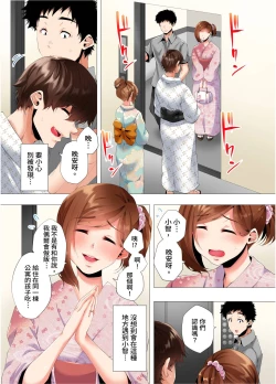 Page 248 of Hajimete no Mama ikara 2 jikan12 Complete