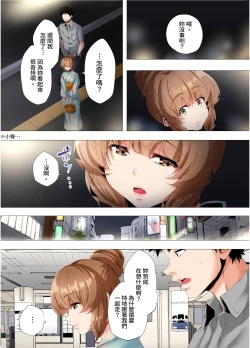 Page 256 of Hajimete no Mama ikara 2 jikan12 Complete