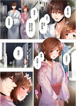 Page 259 of Hajimete no Mama ikara 2 jikan12 Complete