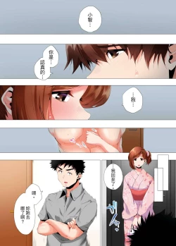 Page 289 of Hajimete no Mama ikara 2 jikan12 Complete