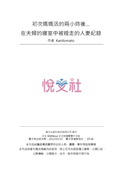 Page 297 of Hajimete no Mama ikara 2 jikan12 Complete