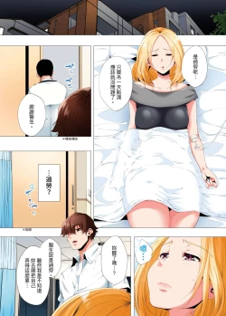 Page 300 of Hajimete no Mama ikara 2 jikan12 Complete