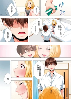 Page 304 of Hajimete no Mama ikara 2 jikan12 Complete