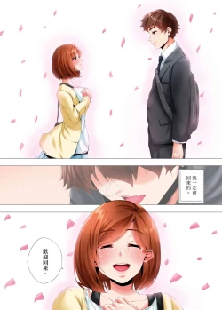 Page 323 of Hajimete no Mama ikara 2 jikan12 Complete