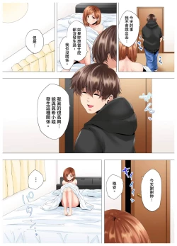 Page 32 of Hajimete no Mama ikara 2 jikan12 Complete