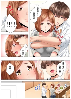 Page 4 of Hajimete no Mama ikara 2 jikan12 Complete