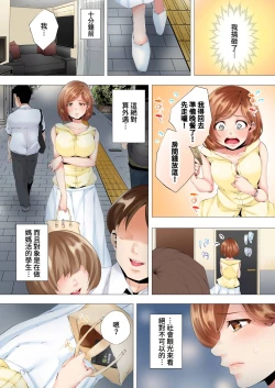 Page 57 of Hajimete no Mama ikara 2 jikan12 Complete