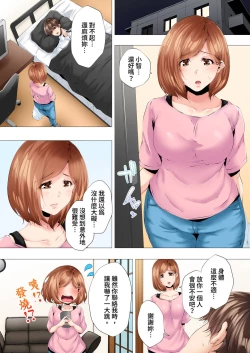 Page 93 of Hajimete no Mama ikara 2 jikan12 Complete