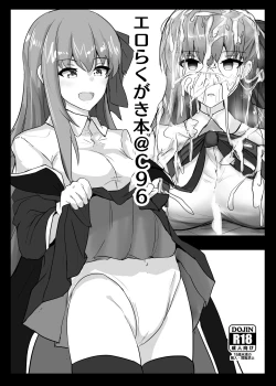 Page 1 of Ero Rakugaki Bon @ C96