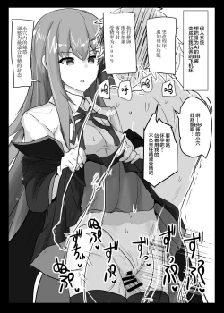 Page 2 of Ero Rakugaki Bon @ C96