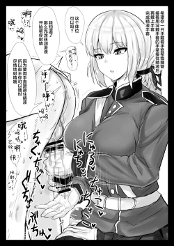 Page 2 of Ero Rakugaki Bon @ C97