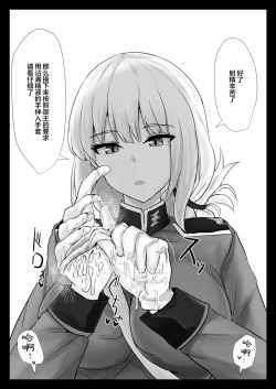 Page 4 of Ero Rakugaki Bon @ C97