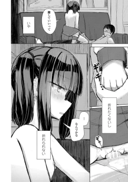 Page 126 of Kuchizuke wa Seikou no Ato de - KISSing After InterCourse
