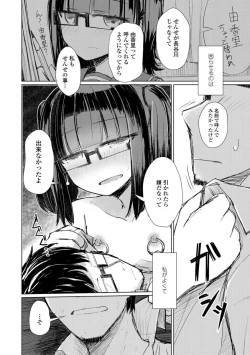 Page 130 of Kuchizuke wa Seikou no Ato de - KISSing After InterCourse