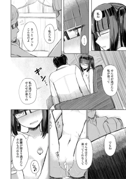 Page 140 of Kuchizuke wa Seikou no Ato de - KISSing After InterCourse