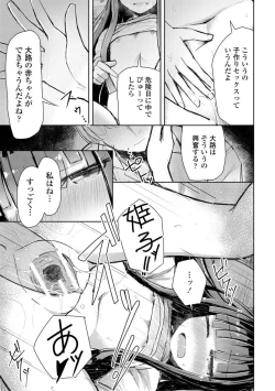 Page 167 of Kuchizuke wa Seikou no Ato de - KISSing After InterCourse