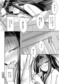 Page 172 of Kuchizuke wa Seikou no Ato de - KISSing After InterCourse