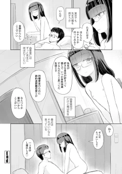 Page 176 of Kuchizuke wa Seikou no Ato de - KISSing After InterCourse